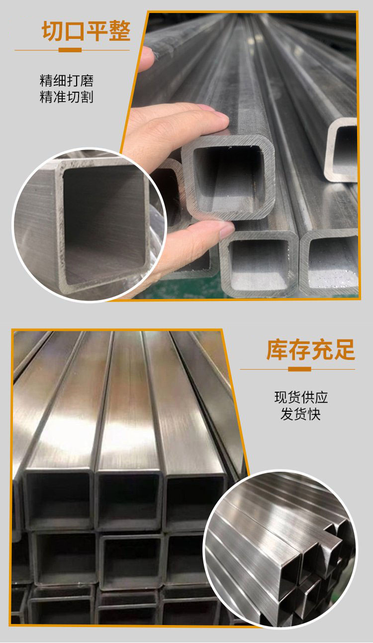 430不銹鋼方管詳情頁(yè)